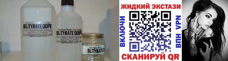 Бутират оксибутират  сайты даркнета формула  Западная Двина  где купить наркотик 