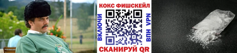 Cocaine FishScale Западная Двина