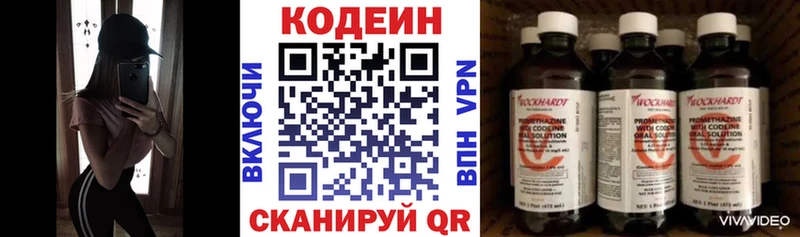 Кодеиновый сироп Lean напиток Lean (лин) Западная Двина
