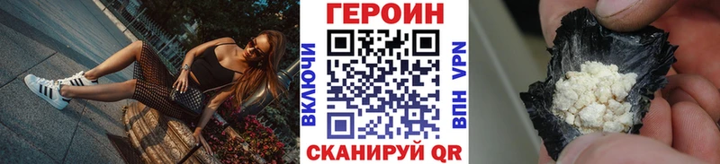hydra как войти  Западная Двина  Героин Heroin  где купить наркоту 