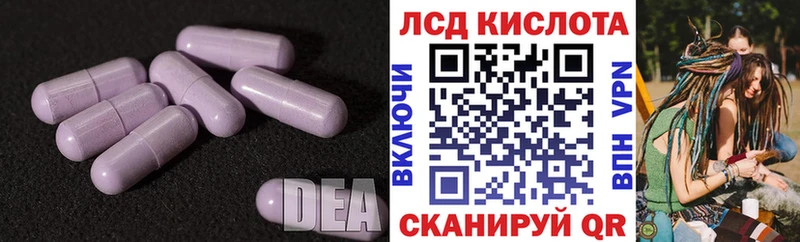 ЛСД экстази кислота  Западная Двина 