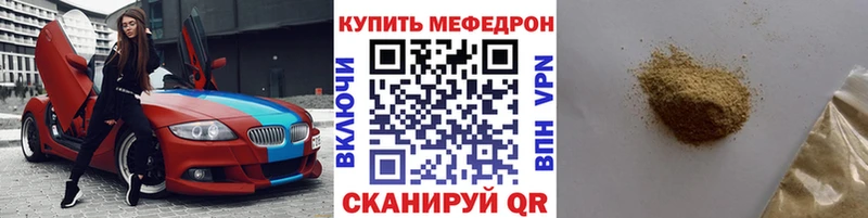МЕФ мяу мяу  Западная Двина 