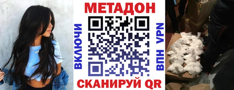 Метадон белоснежный как найти закладки Западная Двина
