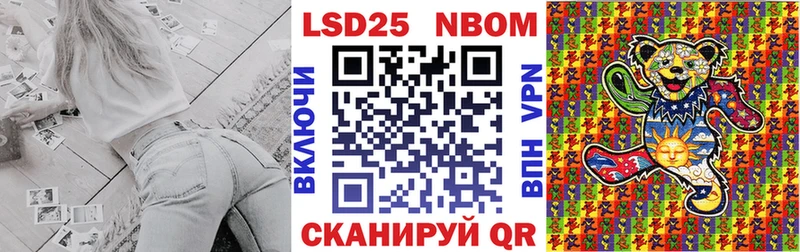 цена   это наркотические препараты  Марки 25I-NBOMe 1500мкг  Западная Двина 